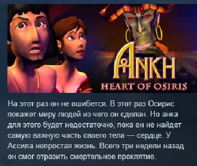 Ankh 3: Battle of the Gods 💎STEAM KEY RU+CIS LICENSE