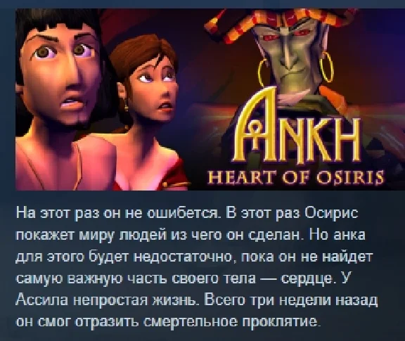 Ankh 3: Battle of the Gods 💎STEAM KEY RU+CIS LICENSE