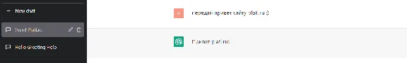 🔥Личный аккаунт ChatGPT(Chat GPT) OpenAi + почта