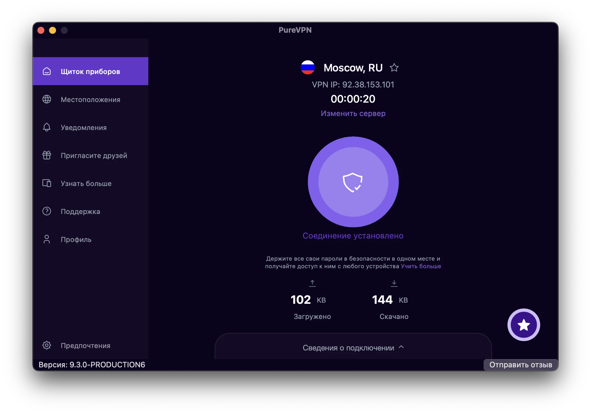 PureVPN ACCOUNT до 2026 💎 ГАРАНТИЯ 🔥 Pure VPN ВПН