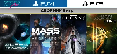 Mass Effect / Chorus / Kerbal | PS4 PS5 | activation