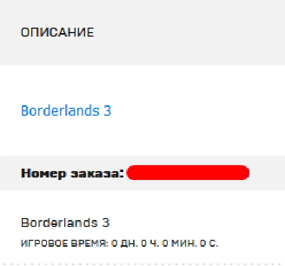 🔥 Borderlands 3 🟢Online ✅Новый аккаунт + Почта