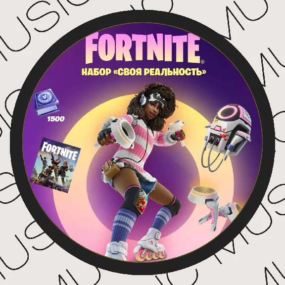 ⚜️ Fortnite Own Reality Pack | Fortnite (Xbox) ⚜️