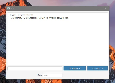 Simple chat in Java (client - server) GUI - JavaFx