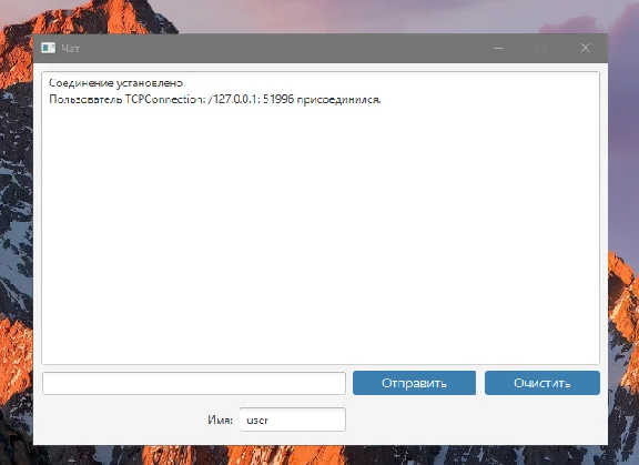 Simple chat in Java (client - server) GUI - JavaFx