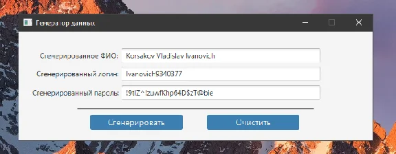 User Data Generator in Java, GUI - JavaFx