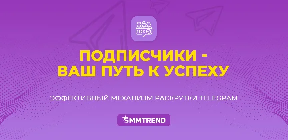 🔥 300 subscribers to your TELEGRAM channel🔥