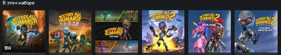 🌍 Destroy All Humans! - Jumbo Pack XBOX КЛЮЧ 🔑