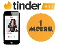 🏆💙TINDER GOLD 1 MONTH💛WARRANTY✅GLOBAL🏅