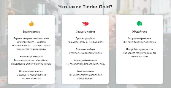 🏆💙TINDER GOLD 1 MONTH💛WARRANTY✅GLOBAL🏅