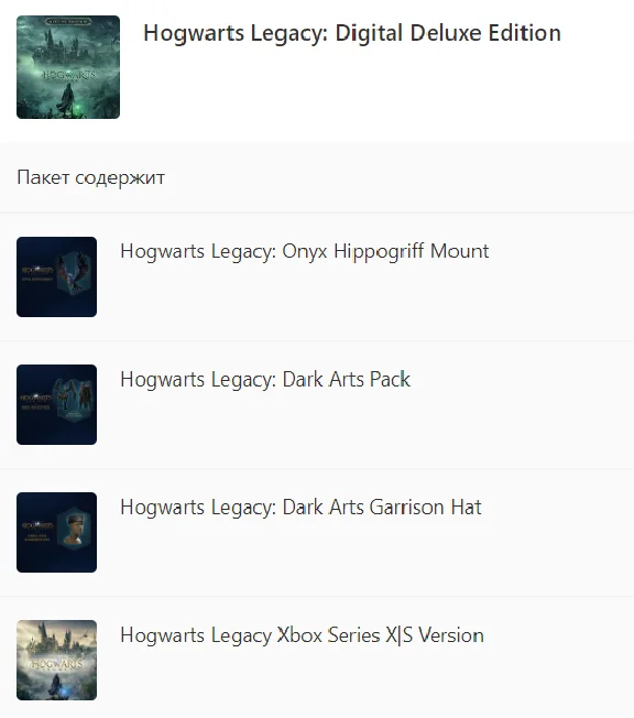 ✅ Hogwarts Legacy DELUXE XBOX ONE SERIES X|S Key 🔑