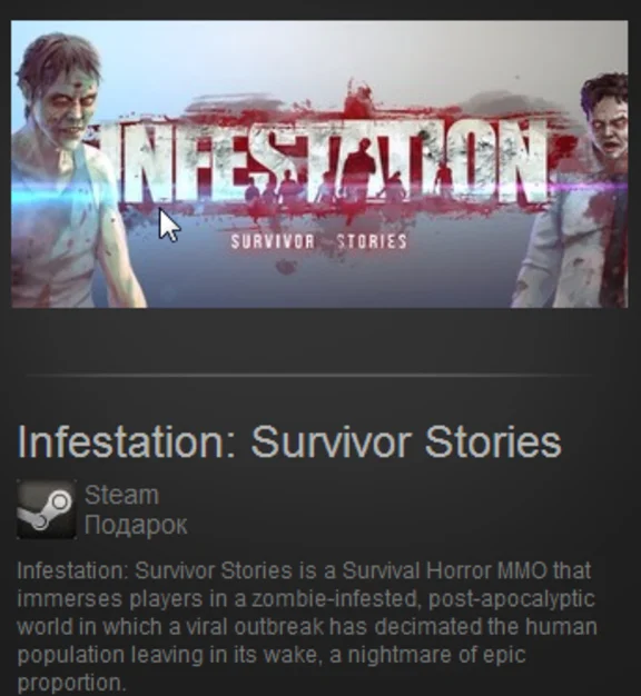 Infestation: Survivor Stories / The War Z (Steam Gift)