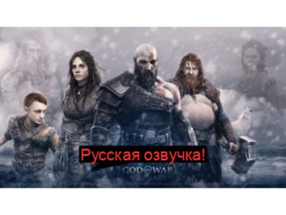 🎮God of War Рагнарёк PS4/PS5 🇹🇷Турция/Украина🇺🇦🎮