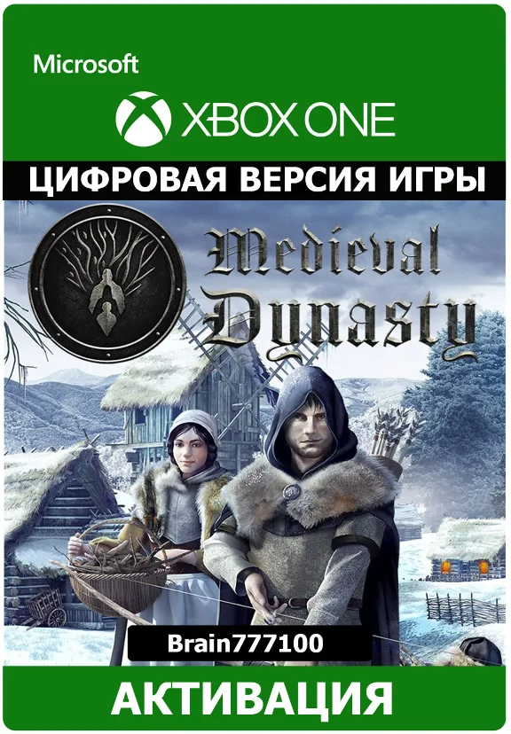 Medieval Dynasty Xbox Series активация