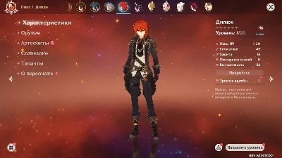 🔥 Genshin Impact🔥 Account with 5⭐Diluc ( Amerika ) 🔥