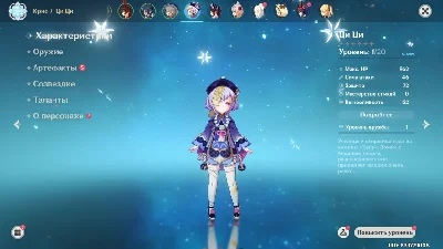 🔥 Genshin Impact 🔥 Account with 5⭐ Qiqi ( Asia ) 🔥