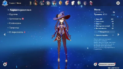 🔥 Genshin Impact 🔥 Account with 5⭐ Mona ( Asia ) 🔥