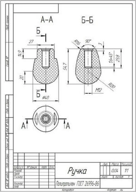 Drawing "Press mold for the product" Handle "