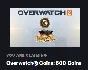🔥Overwatch 2 | Код -  500 монет  | Моментально🔥