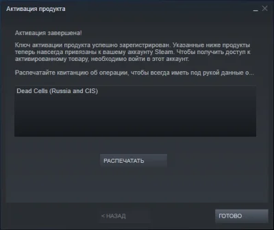 🎮 DEAD CELLS 🔑 (STEAM KEY/RU+CIS)