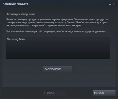 🎮 Surviving Mars 🔑 (STEAM KEY/RU)