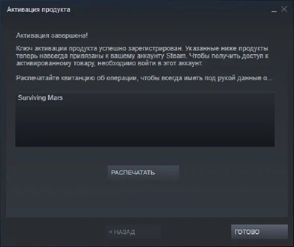 🎮 Surviving Mars 🔑 (STEAM KEY/RU)