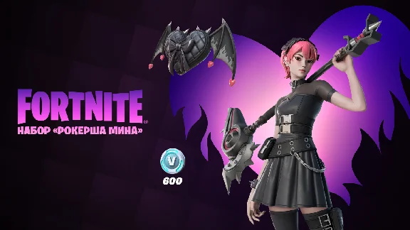 ⚡Fortnite Наборы на выбор ⚡✅ Активация✅ EPIC/Xbox/Ps