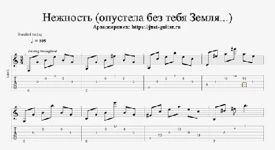 М. Кристалинская - Нежность (табы / ноты для гитары)