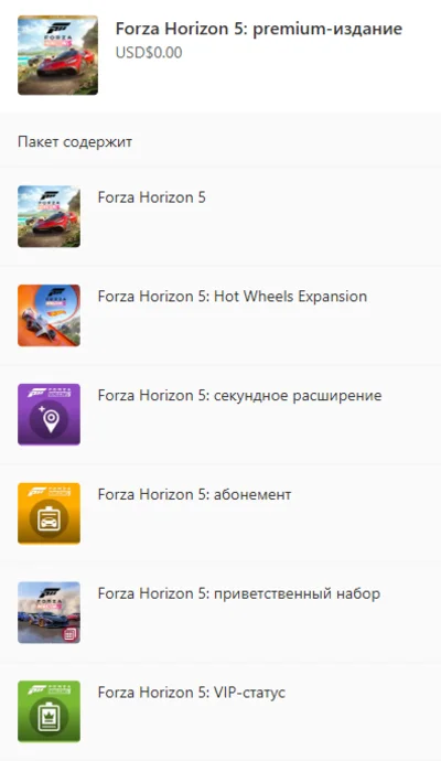 🔥 FORZA HORIZON 5 PREMIUM EDITION (PC) 🟢ONLINE
