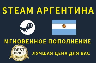 🧧24/7🔴STEAM ARGENTINA(ARS)🔴THROUGH MARKET🔴