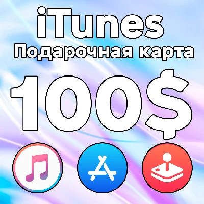 🎁 iTunes GIFT CARD Apple USA 100 $ USD iCloud AMERICA