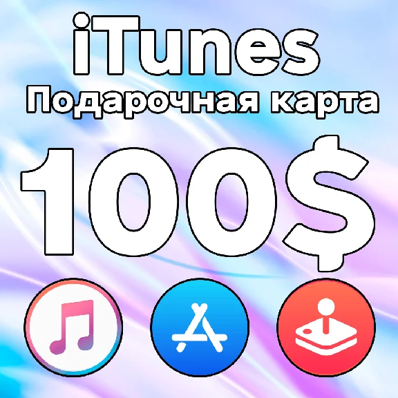 🎁 iTunes GIFT CARD Apple USA 100 $ USD iCloud AMERICA