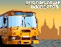 Bus Driver Simulator (steam key)