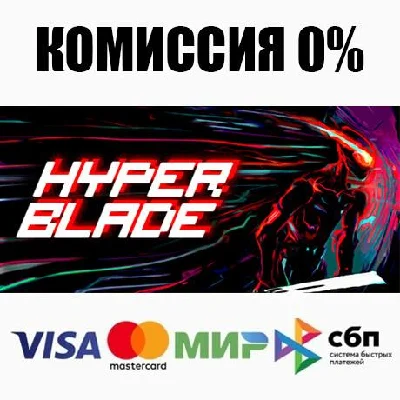 HYPERBLADE STEAM•RU ⚡️AUTODELIVERY 💳0%
