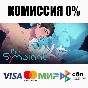 The Symbiant STEAM•RU ⚡️AUTODELIVERY 💳0%