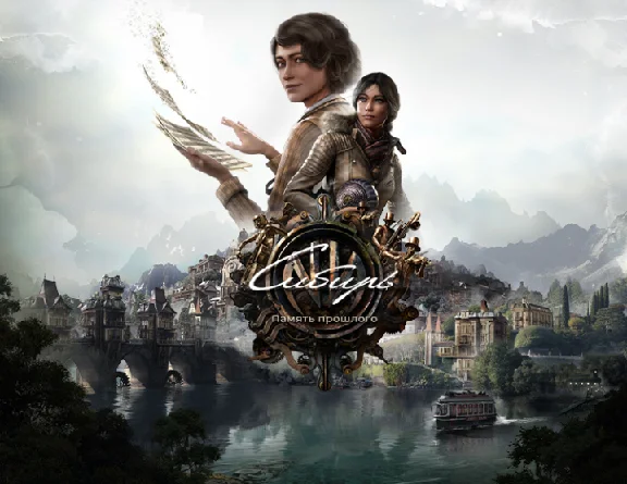 Syberia The World Before (steam key)