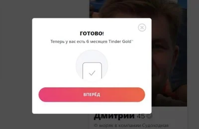 🏆😍ПРОМОКОД🌷Tinder GOLD 6 МЕСЯЦЕВ✅ГЛОБАЛ🌏