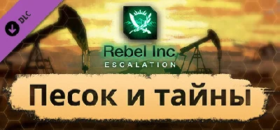 Rebel Inc: Escalation — Песок и тайны 💎 Sand & Secrets