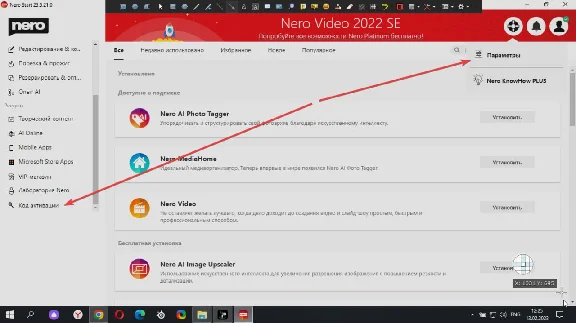 🔥 Nero Video 2022 SE Lifetime License 🔥 + GIFT 🎁