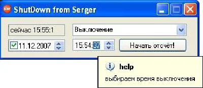ShutDown