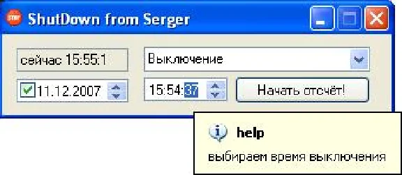 ShutDown