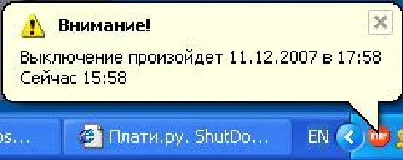 ShutDown