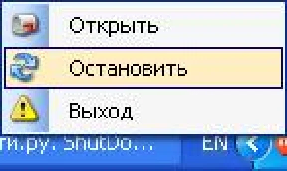 ShutDown