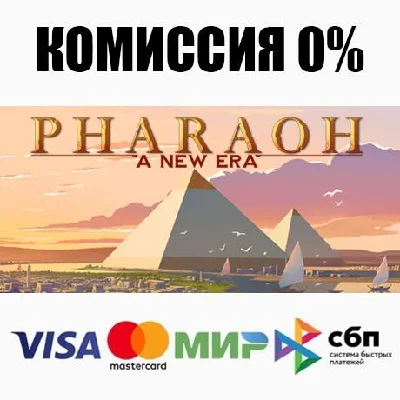 Pharaoh: A New Era STEAM•RU ⚡️AUTODELIVERY 💳0%