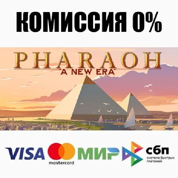 Pharaoh: A New Era STEAM•RU ⚡️AUTODELIVERY 💳0%