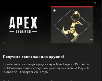 ✅APEX Legends ARC Weapon Charm "Golden Arc" Xbox✅KEY