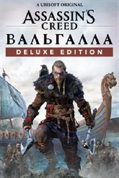 🔥Assassin´s Creed: Valhalla DELUXE💳0%💎FREE VPN🔥