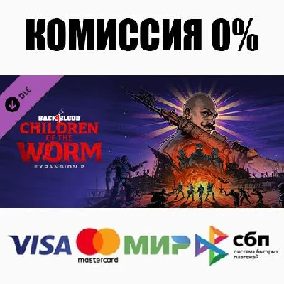 Back 4 Blood - Expansion 2: Children of the Worm ⚡️АВТО