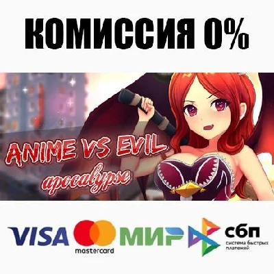 Anime vs Evil: Apocalypse STEAM•RU ⚡️AUTODELIVERY 💳0%