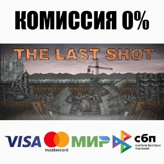 The Last Shot STEAM•RU ⚡️AUTODELIVERY 💳0%